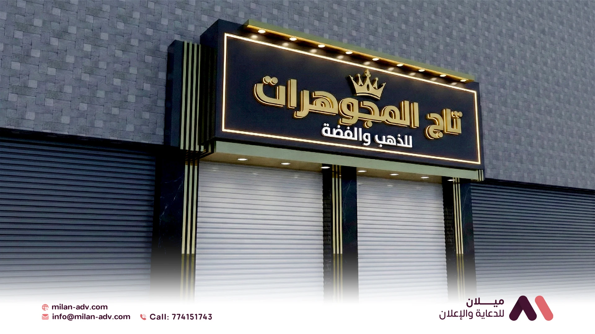 لوحات حروف بارزة، تاج المجوهرات