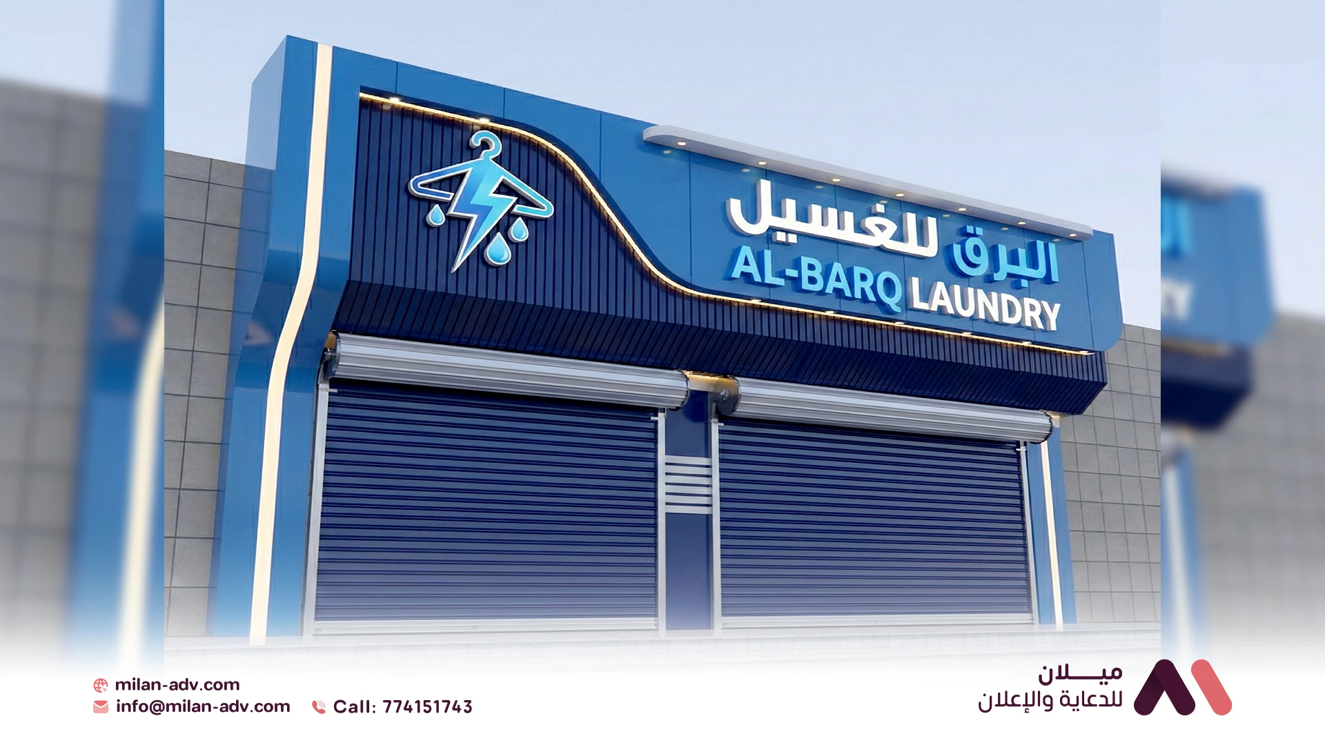 لوحات حروف بارزة، البرق للغسيل