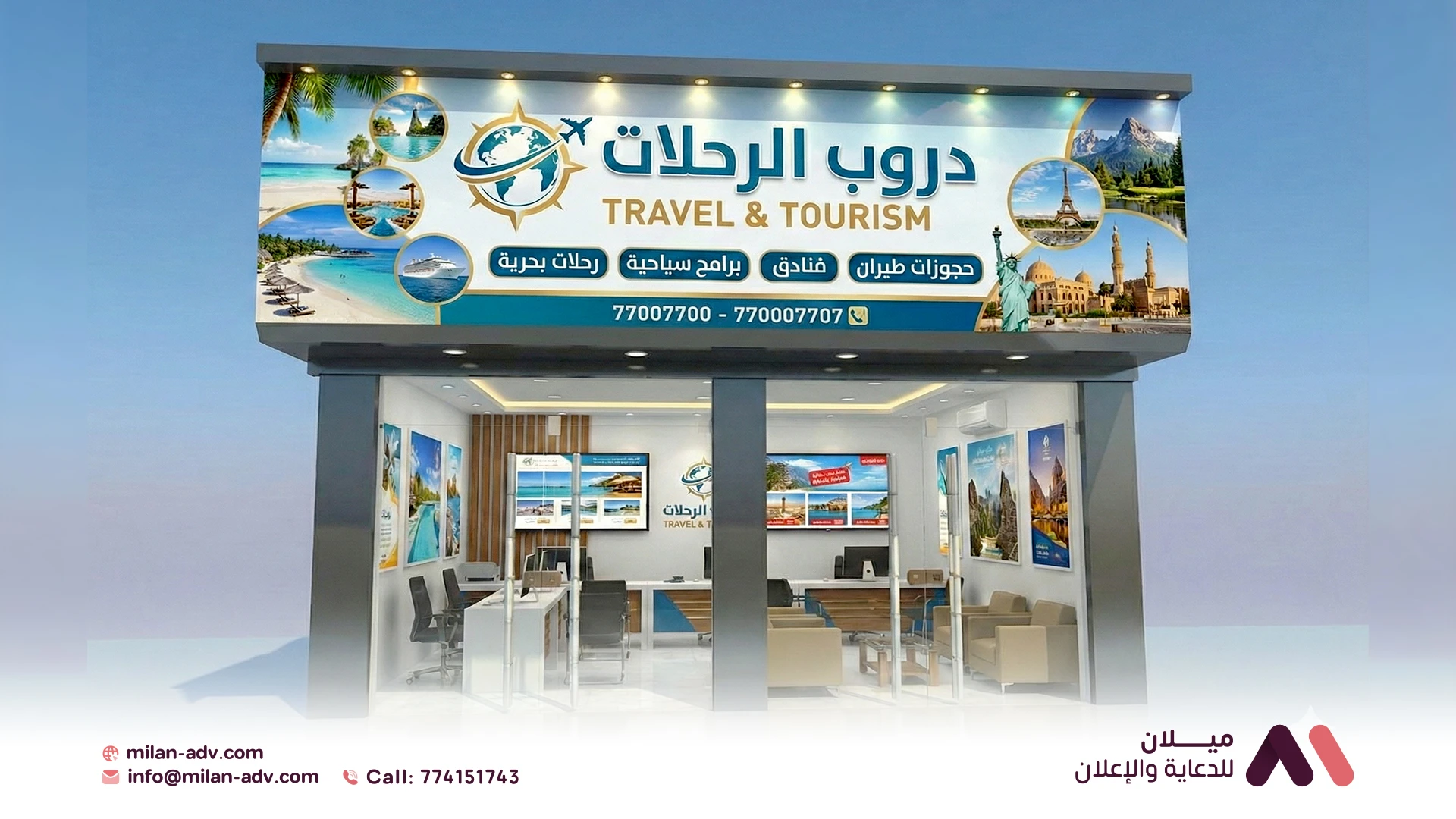 واجهات فلكس، دروب الرحلات