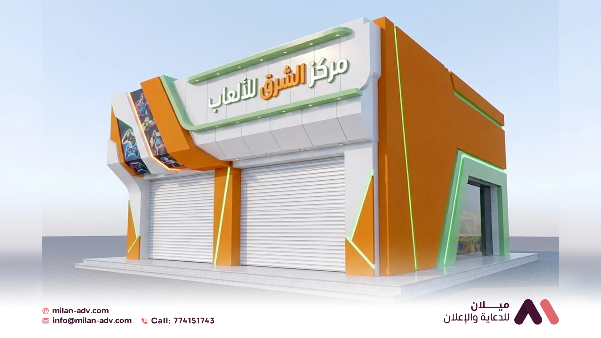 واجهات كمبوند كلادينج، مركز الشرق للألعاب