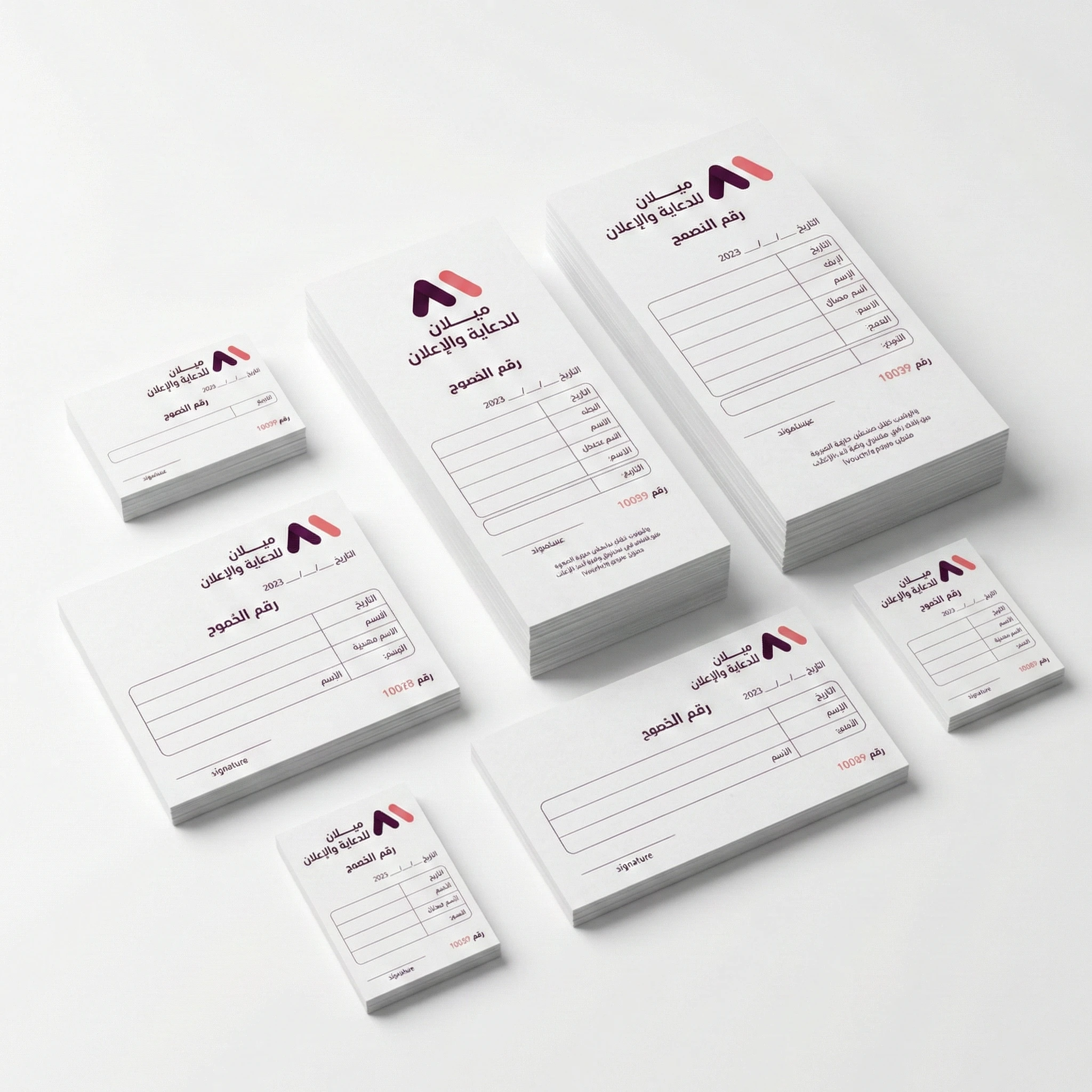 سندات وفواتير